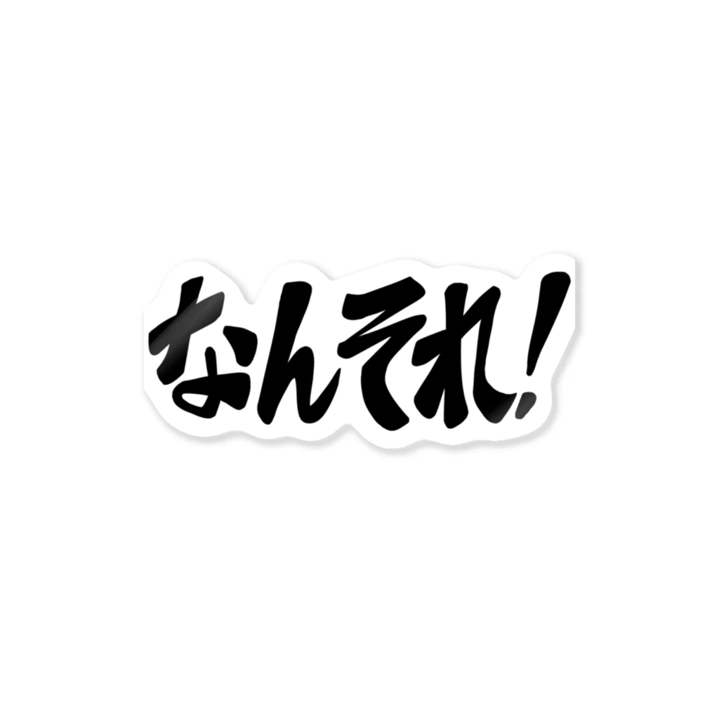 ZAZY official shopのなんそれ！ 스티커