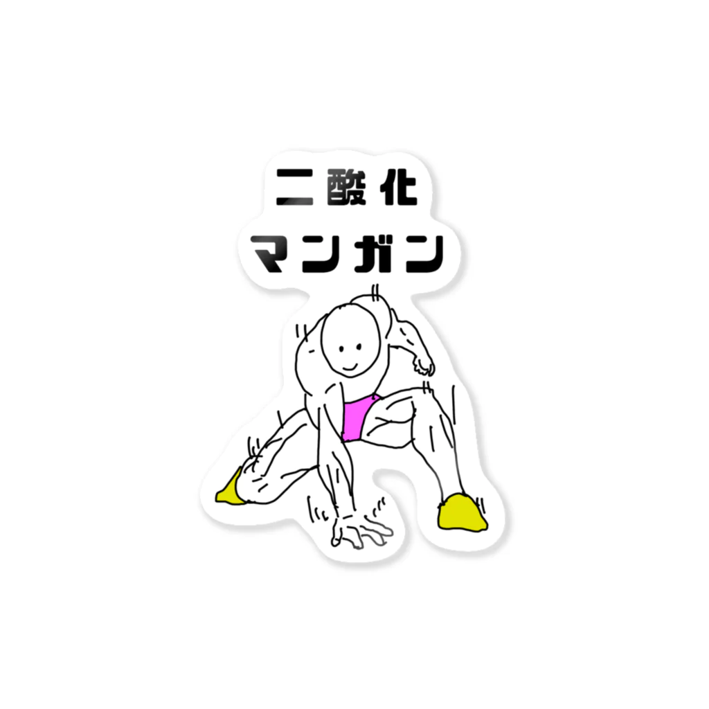 全人類の末っ子🛸の理科といえば、これだろう。 Sticker