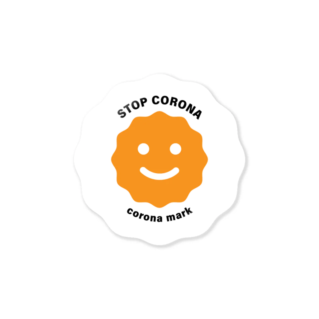 コロナマーク / corona-markのコロナマーク / stop corona smile Sticker