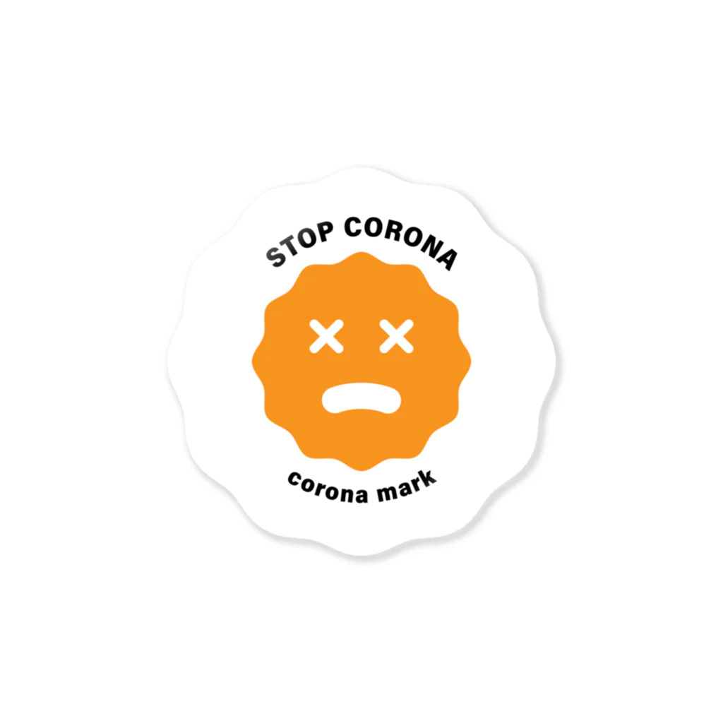 コロナマーク / corona-markのコロナマーク / stop corona Sticker