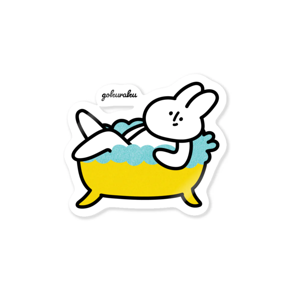 ナカタカナのごくらくうさぎ Sticker