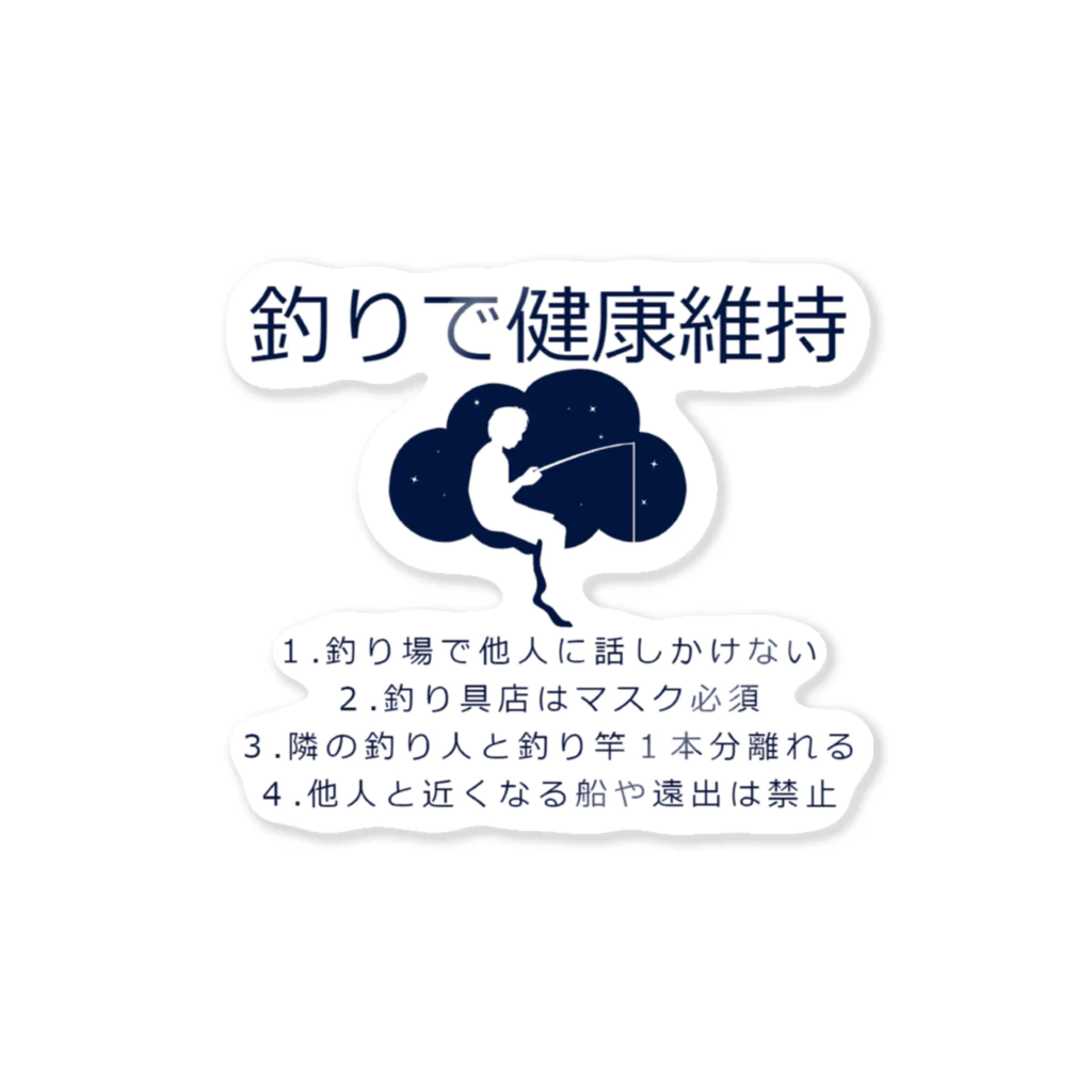 antartの健康維持 Sticker