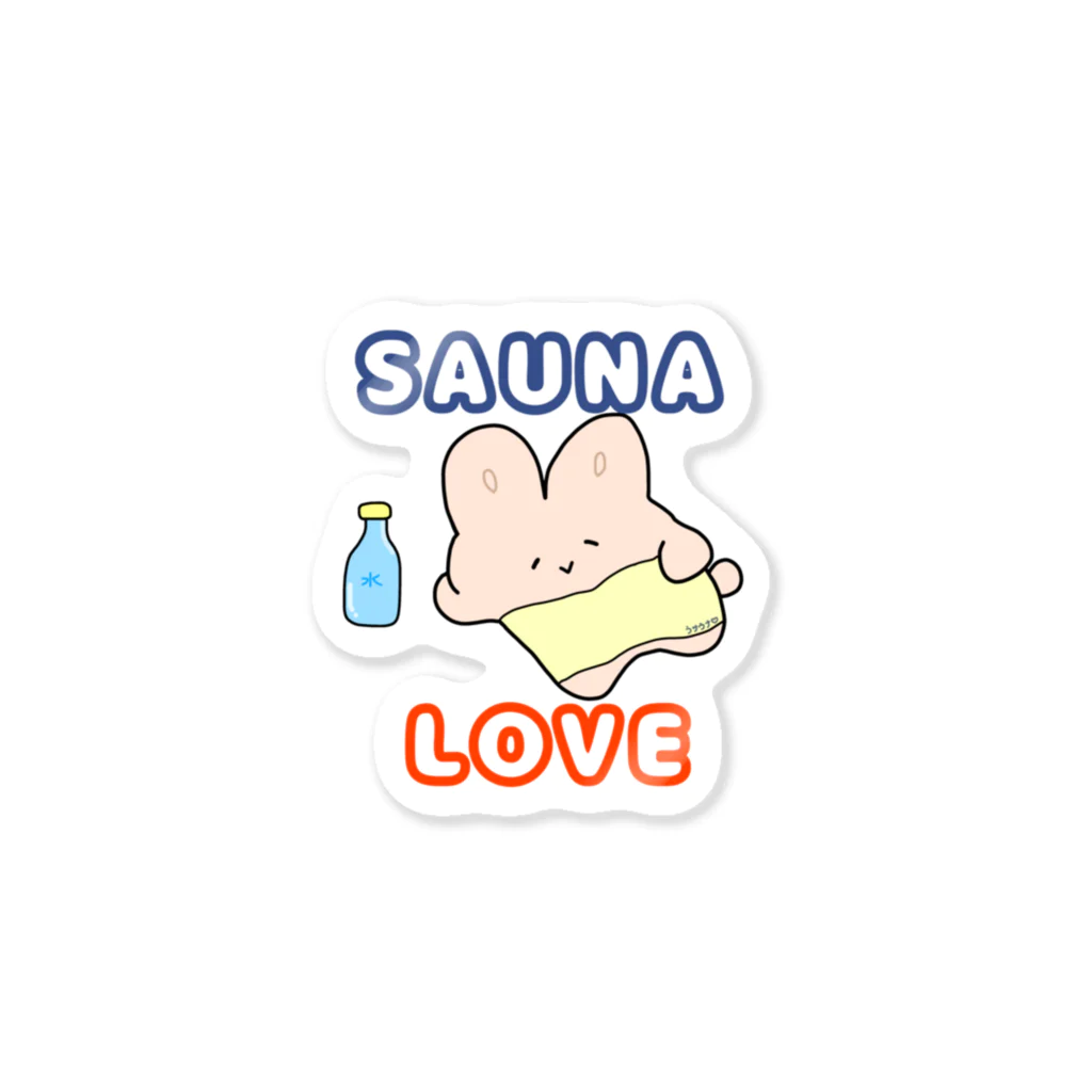 にゃんこ日替り湯のサウナ♡ラブ Sticker