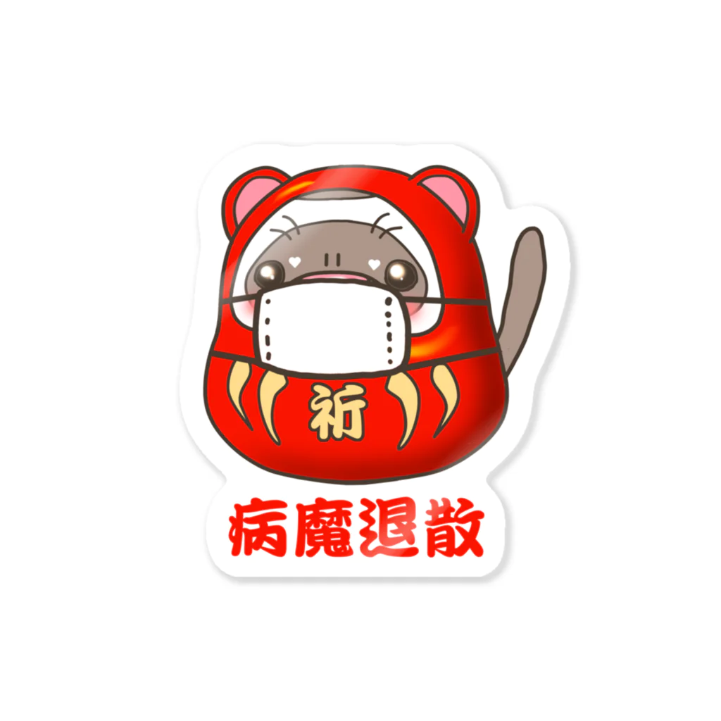 sasabayashi8の病魔退散 だるま フェレット   ferret Sticker