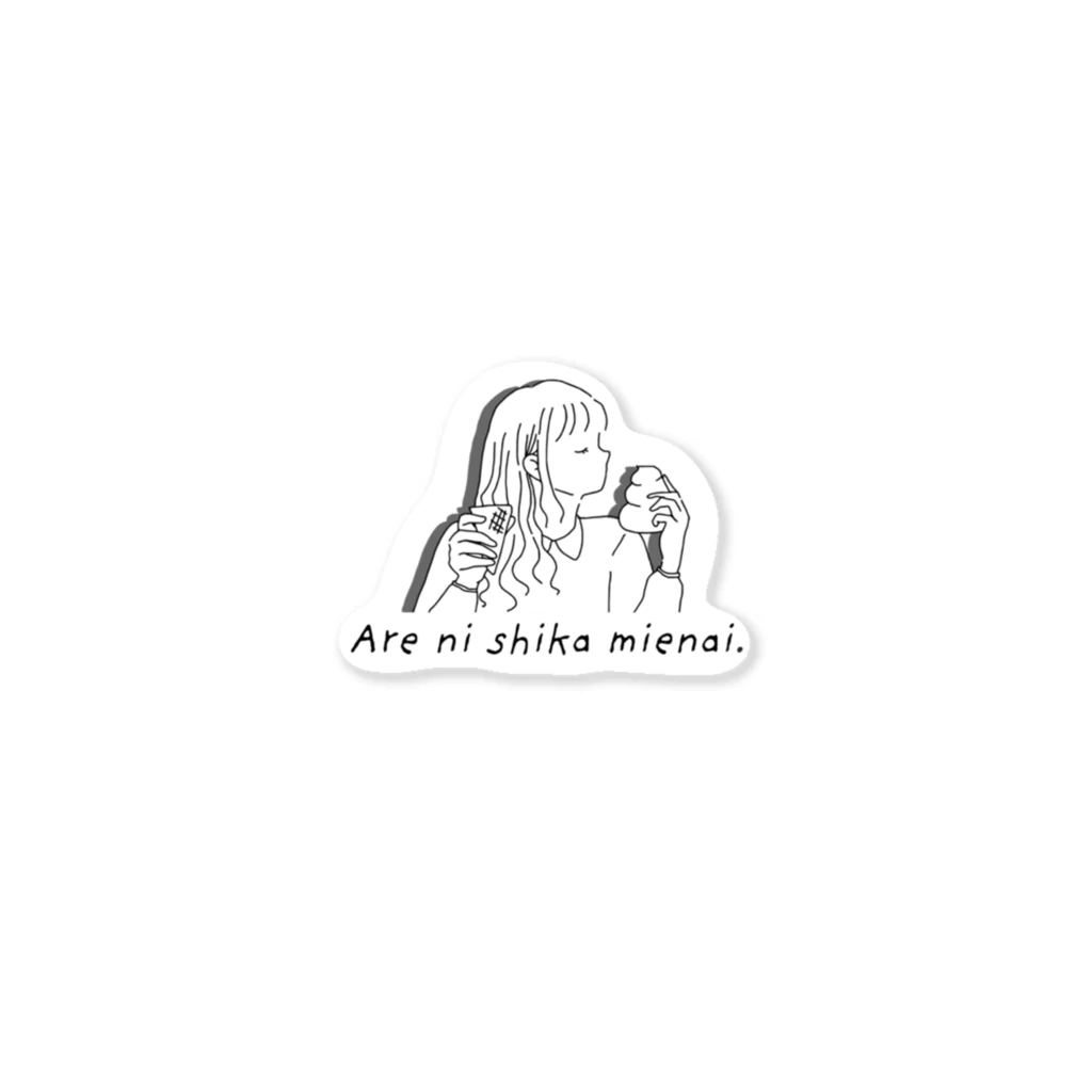 あいうえおみせのアイスを分解する少女 Sticker