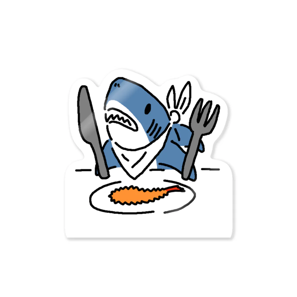サメ わりとおもいのエビフライを食べようとするサメ ステッカー
