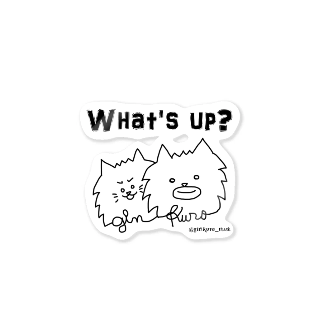 雪chanねるの@ginkuro_mam【What's up?】 ステッカー