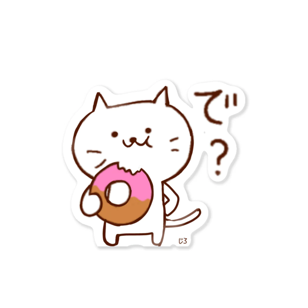 Hello Happy Catので？もぐもぐ😋 Sticker