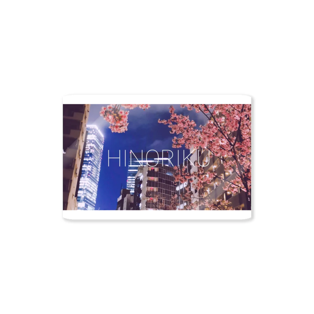 ひののHINORIKU2020 Spring Sticker