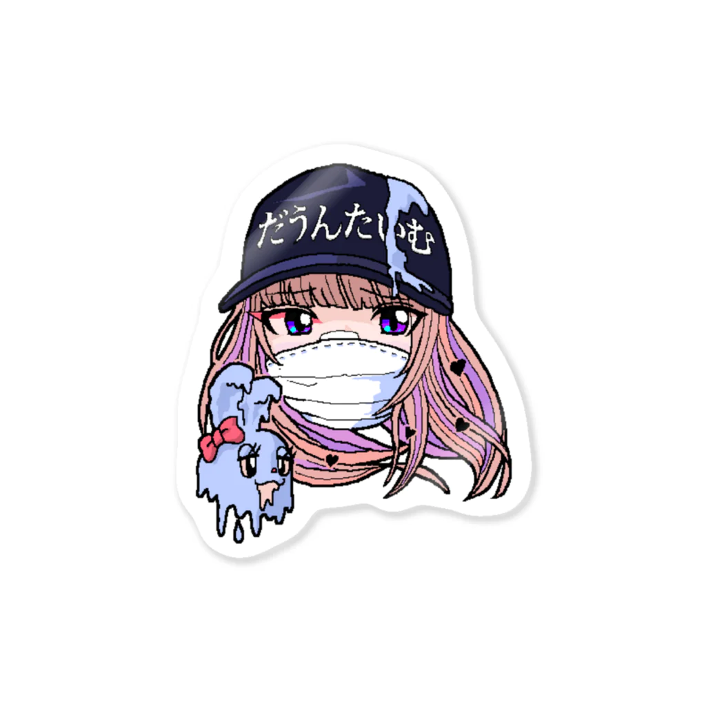 ace_akiraのだうんたいむ Sticker