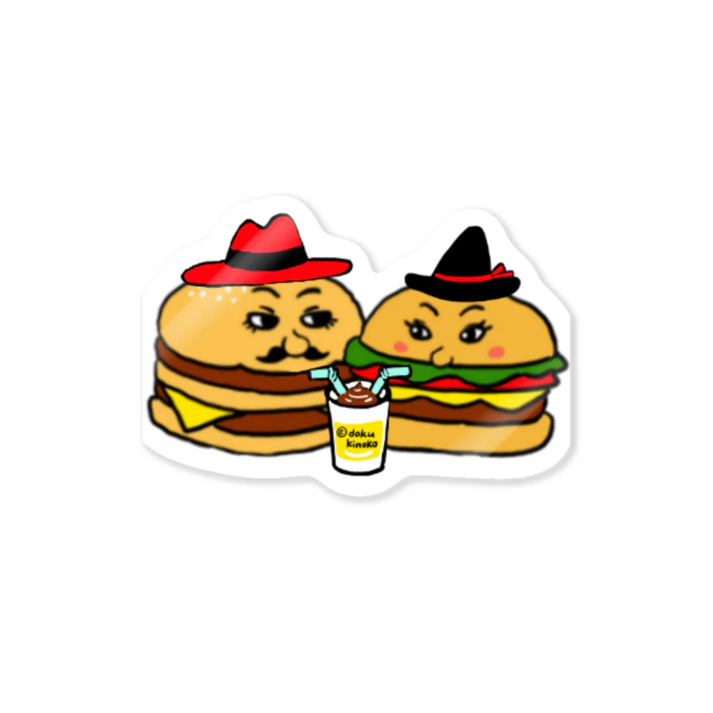 dokukinoko1000のハンバーガーカップル　シェイク Sticker