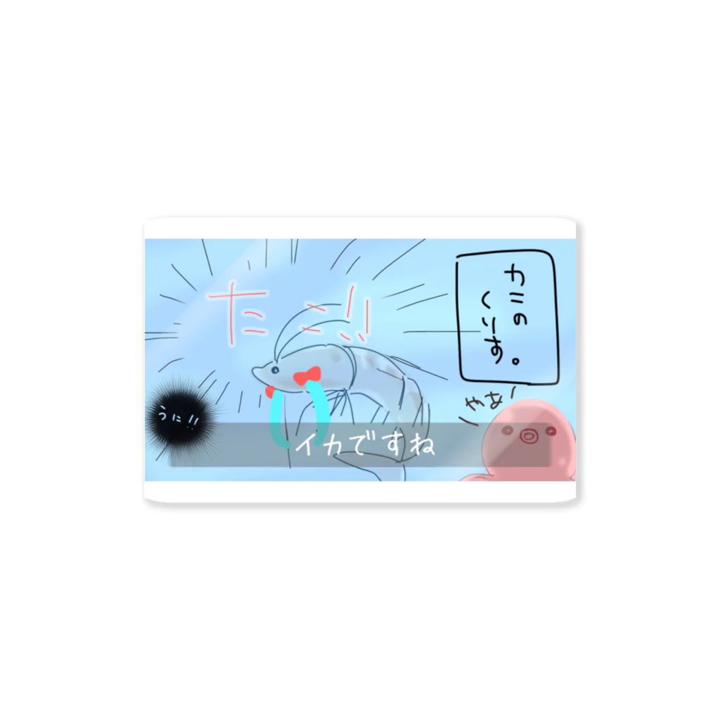 雪乃くりす。@Vtuberのエビタコウニ Sticker