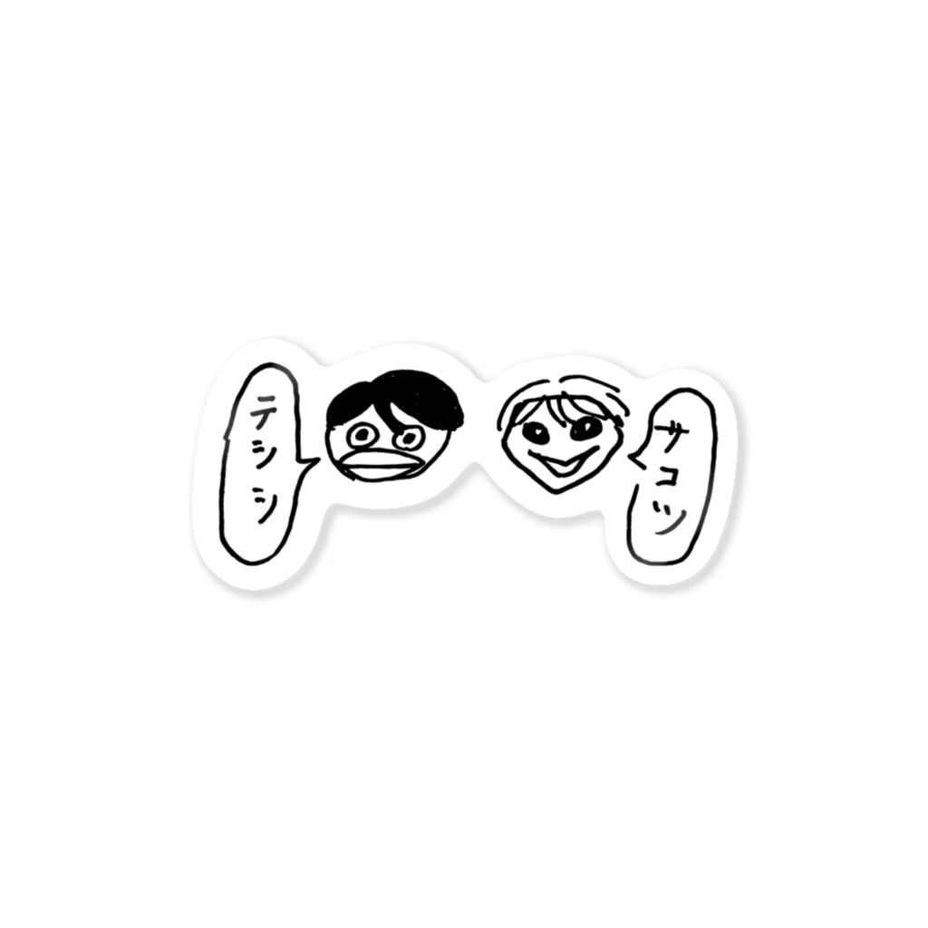 PoZoNoのテシシとサコツ Sticker