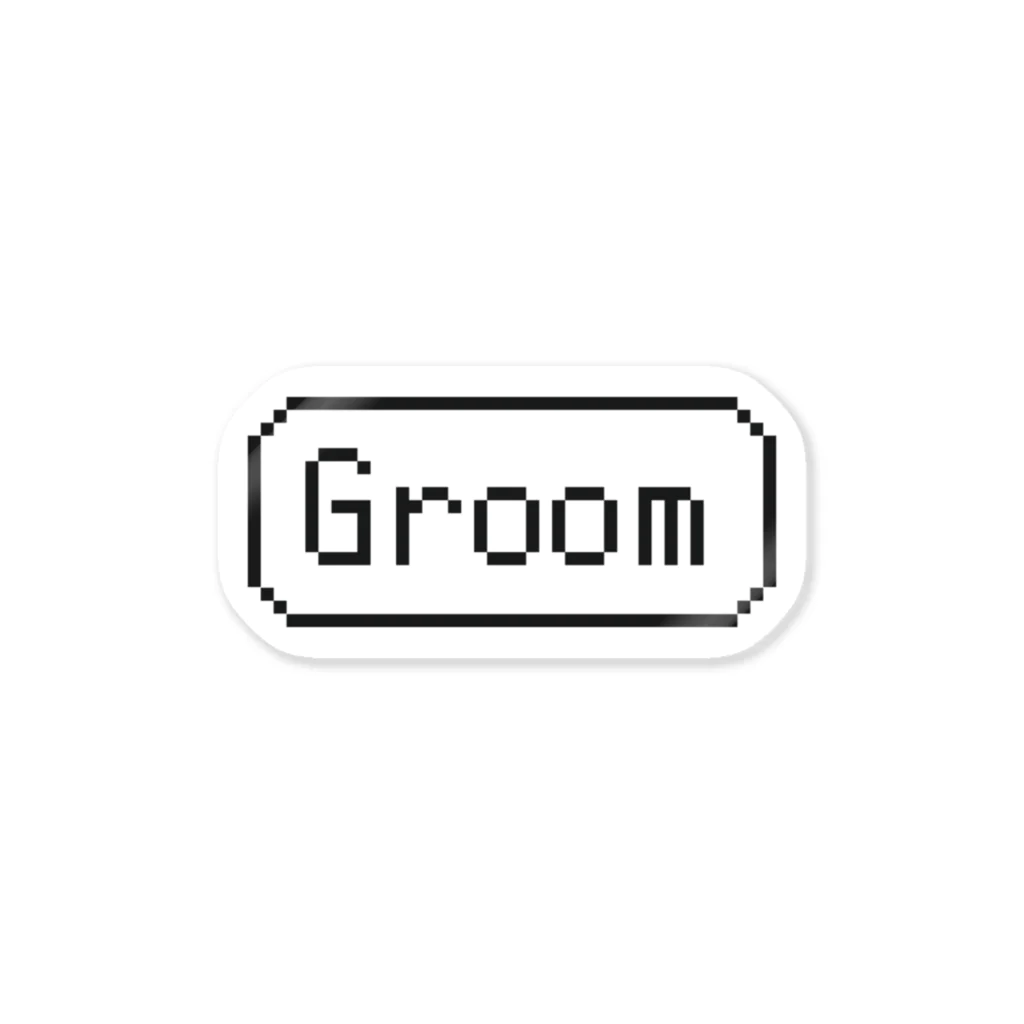 ■Best Day Ever!■ ～記念日グッズ販売中～のdot Groom　ドット文字 花婿 新郎 Sticker