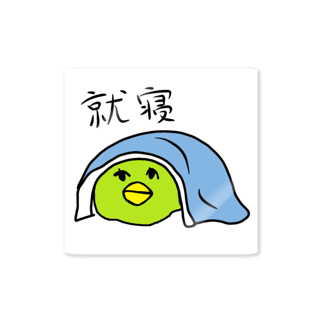 地球の就寝 Sticker