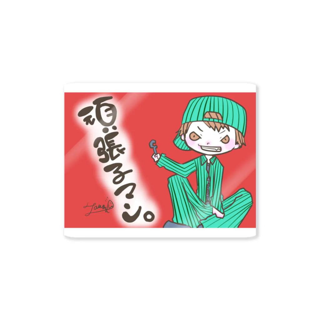 🌻TOMO.🌻の頑張るマン。 Sticker