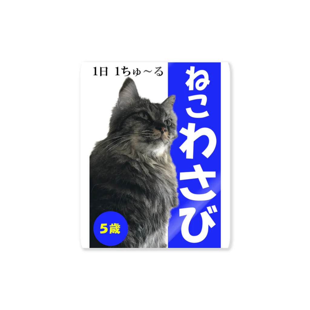 大変かわいらしい猫のグッズ屋さんの選挙ねこ Sticker