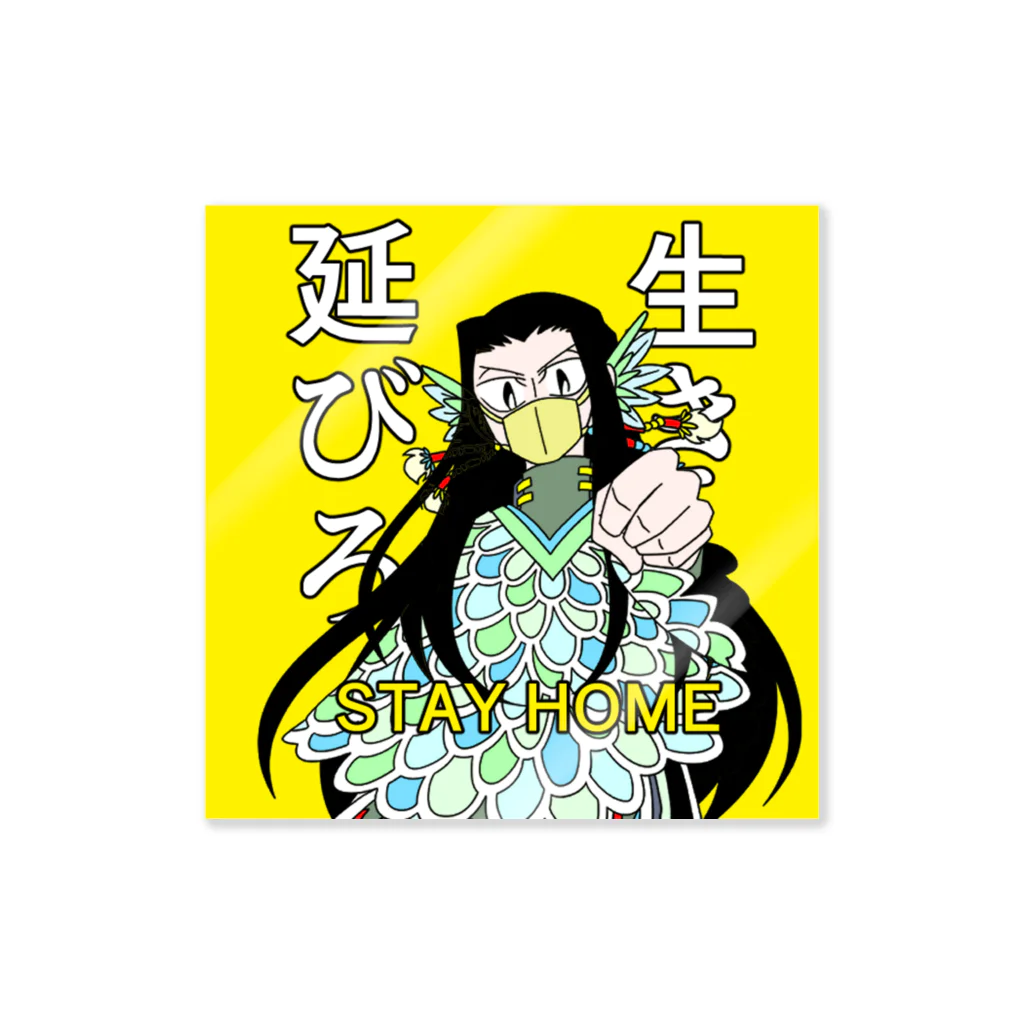 えいくらのアマビエセーラさんステッカー Sticker