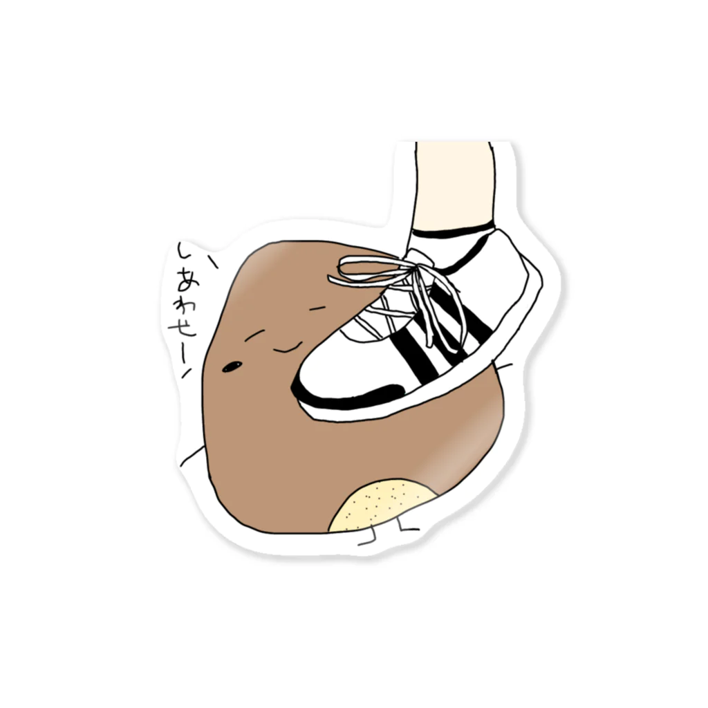 甘栗ちゃん。の踏まれる栗 Sticker