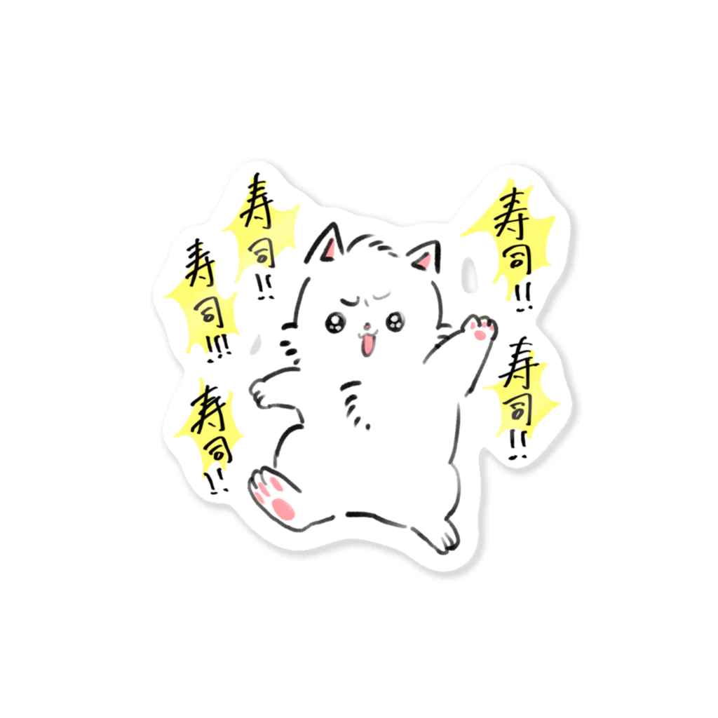 S.P.catの寿司要求猫 Sticker