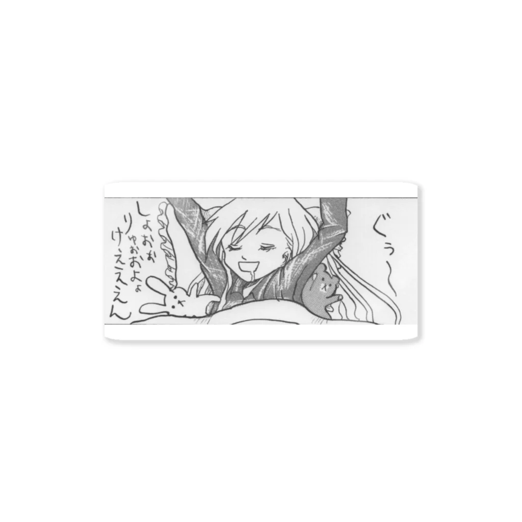 ＊あり＊の虹色創世記の４コマ漫画切り抜き１ Sticker