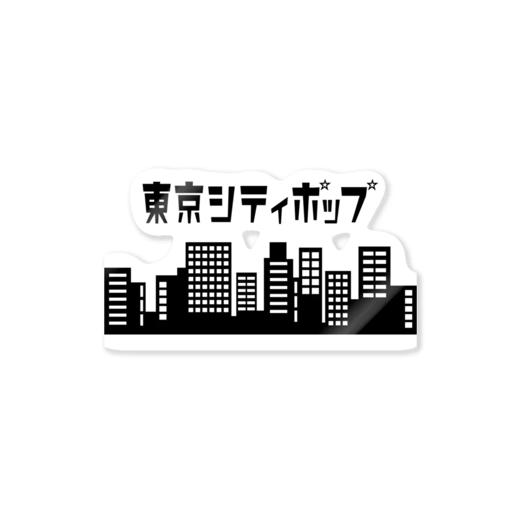 HiBiKi_の東京シティポップ Sticker