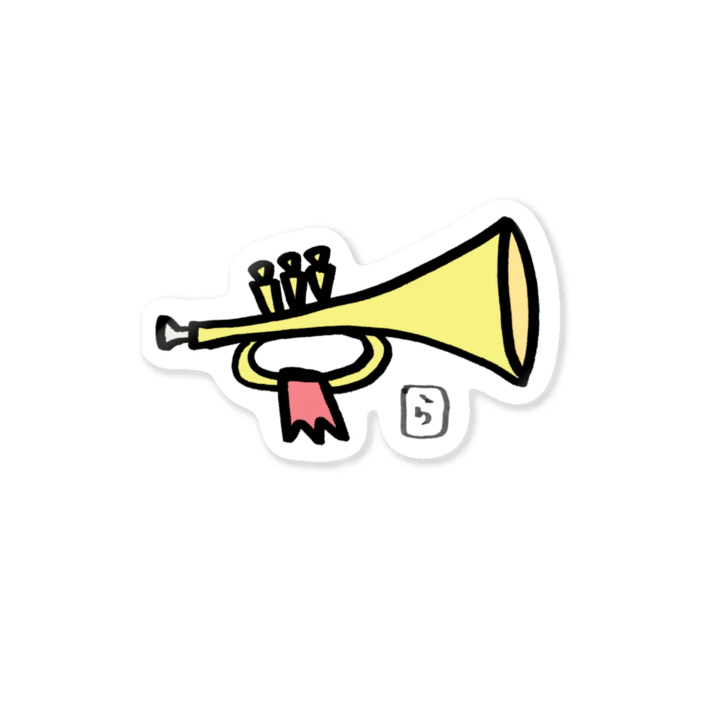 ゆうき_clarinetist Yuki Maedaのらっぱのら Sticker