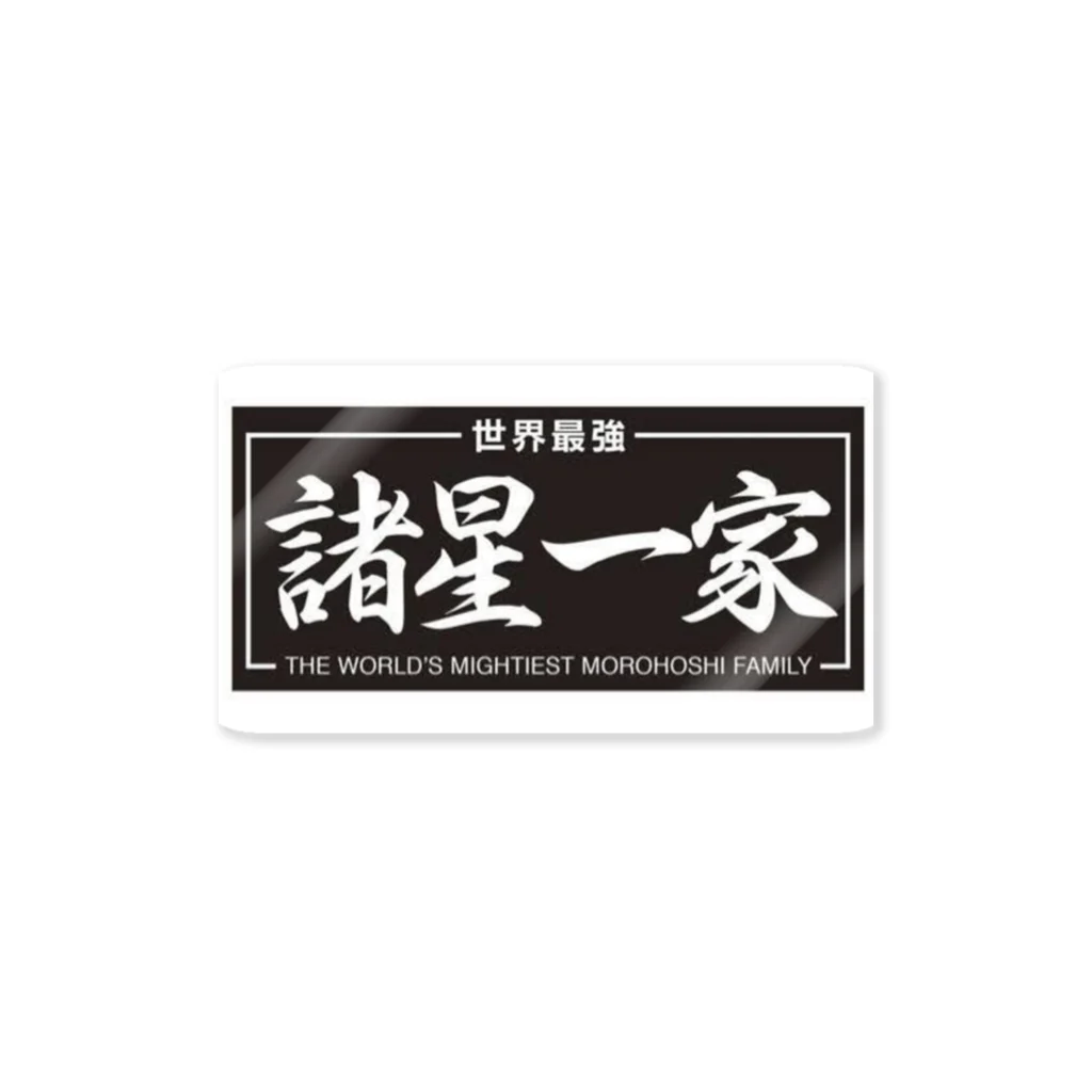 SPRKLING-CLOTHESのランボルギーニチームステッカー［諸星一家] Sticker