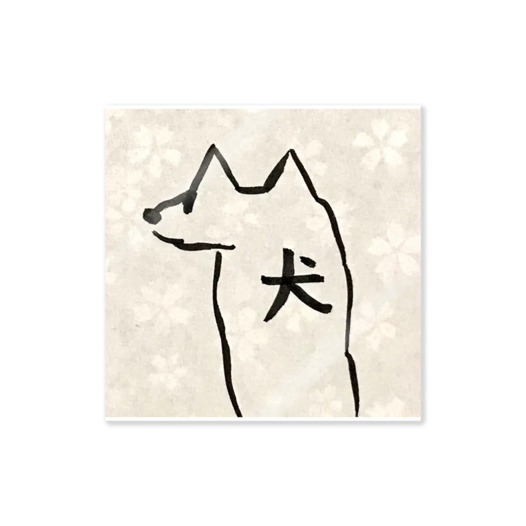 DOTATSU.の犬 Sticker