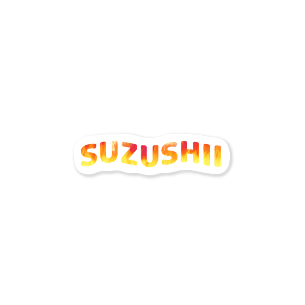 ⚑ICKY(ピッキー)のSUZUSHII Sticker