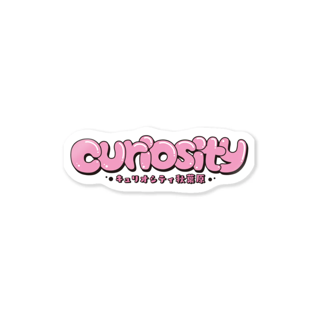 curio_のきゅりおしてぃ Sticker