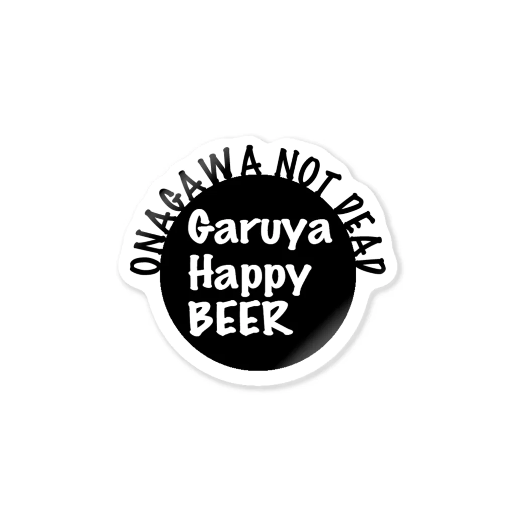 ガル屋beer　購入してね！のhappy beer ステッカー 스티커