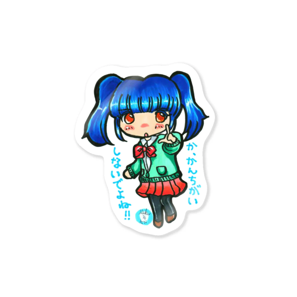 ＊あり＊の虹色創世記のせれな単体(みくさんコラボ) Sticker