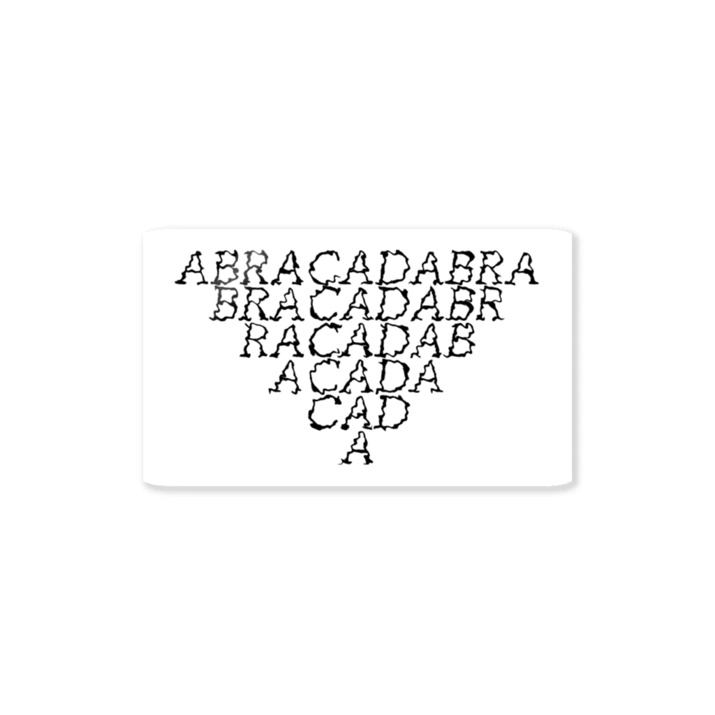 エモグッズのアブラカタブラ Sticker