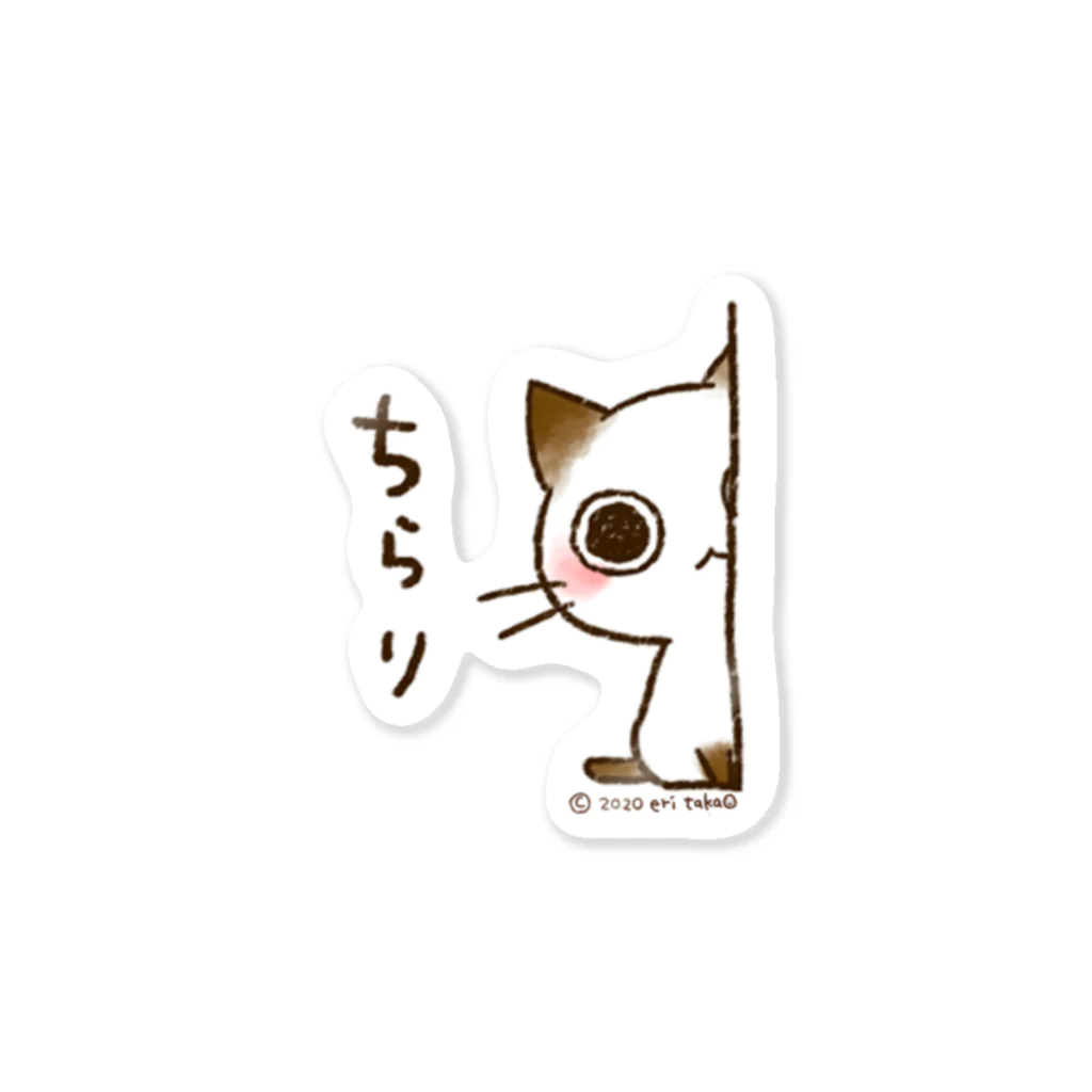 タカオエリのちょこさん。～チラリ～ Sticker