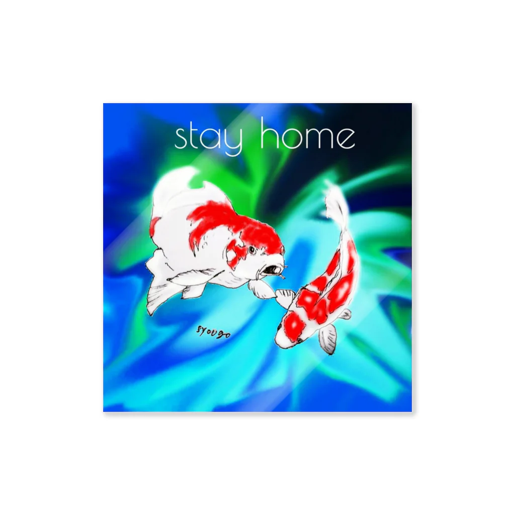 sax905の鯉とstayhome Sticker