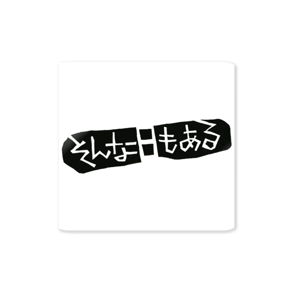 LOGO_ALBUMのそんな日もあります ステッカー