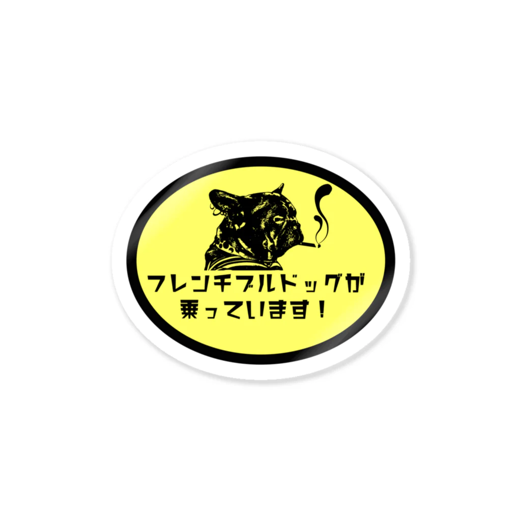 chicodeza by suzuriのフレンチブルドッグが乗っています Sticker