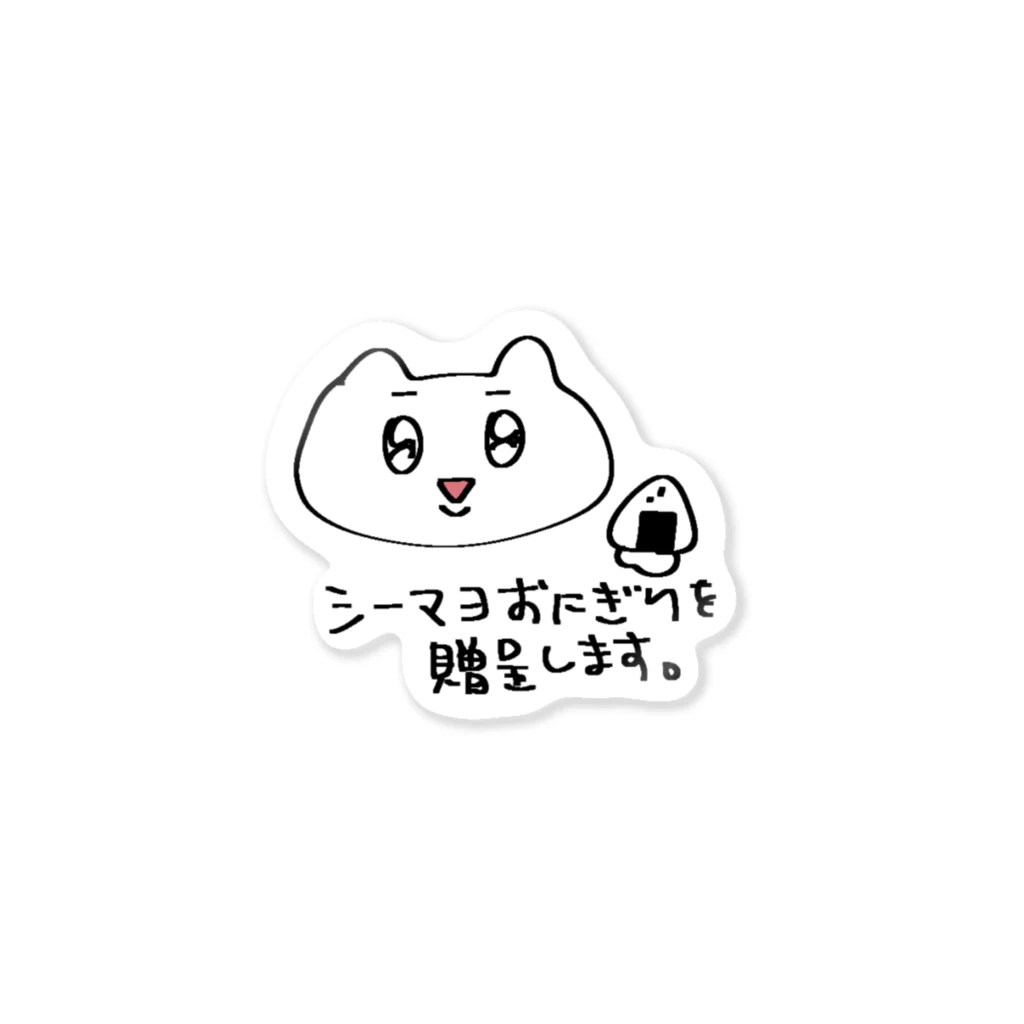 坂本ナンダのおにぎり贈呈ぼくちゃん Sticker