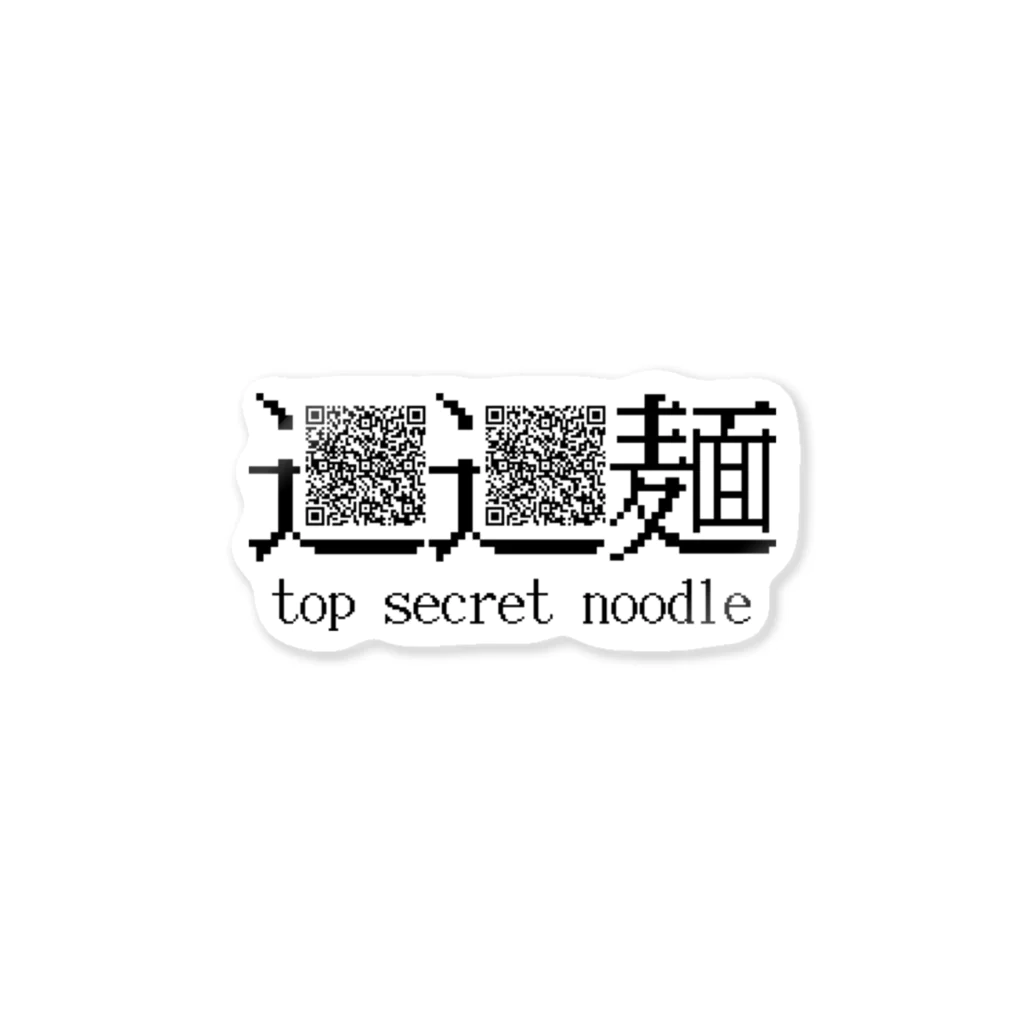 ITANJIの例の難しい漢字の中国麺 Sticker