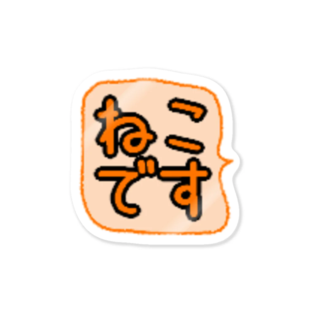 桃華のねこです Sticker