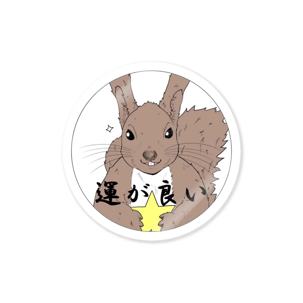 レバンガ☆SAPPOROのTatsunoデザイン　運がいいリスステッカー Sticker