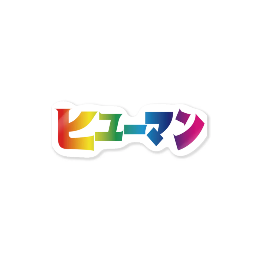 足湯カフェ&バー どん浴♨️お休み中の既視感？！ ステッカー