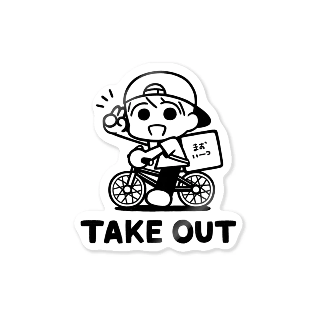 足湯カフェ&バー どん浴♨️お休み中のtakeout Sticker