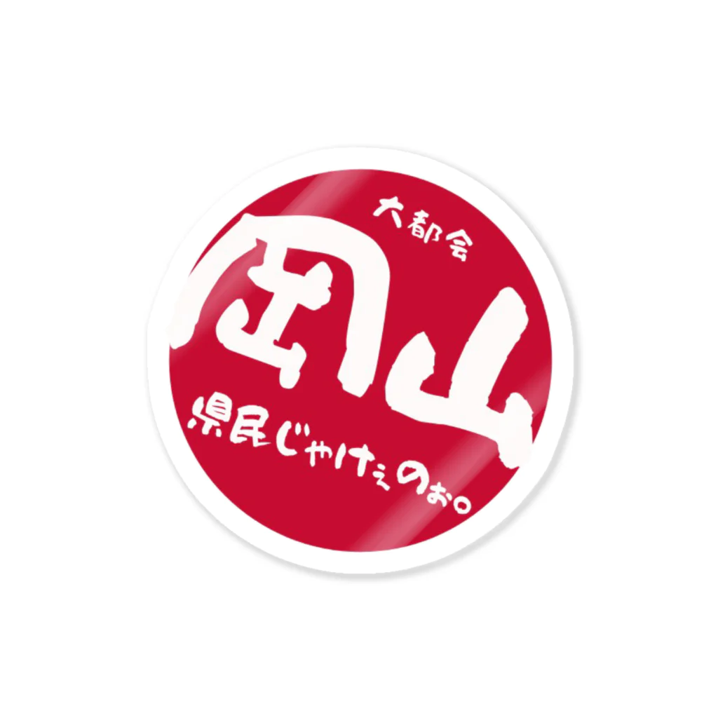 lily_totorokanの岡山PR Sticker