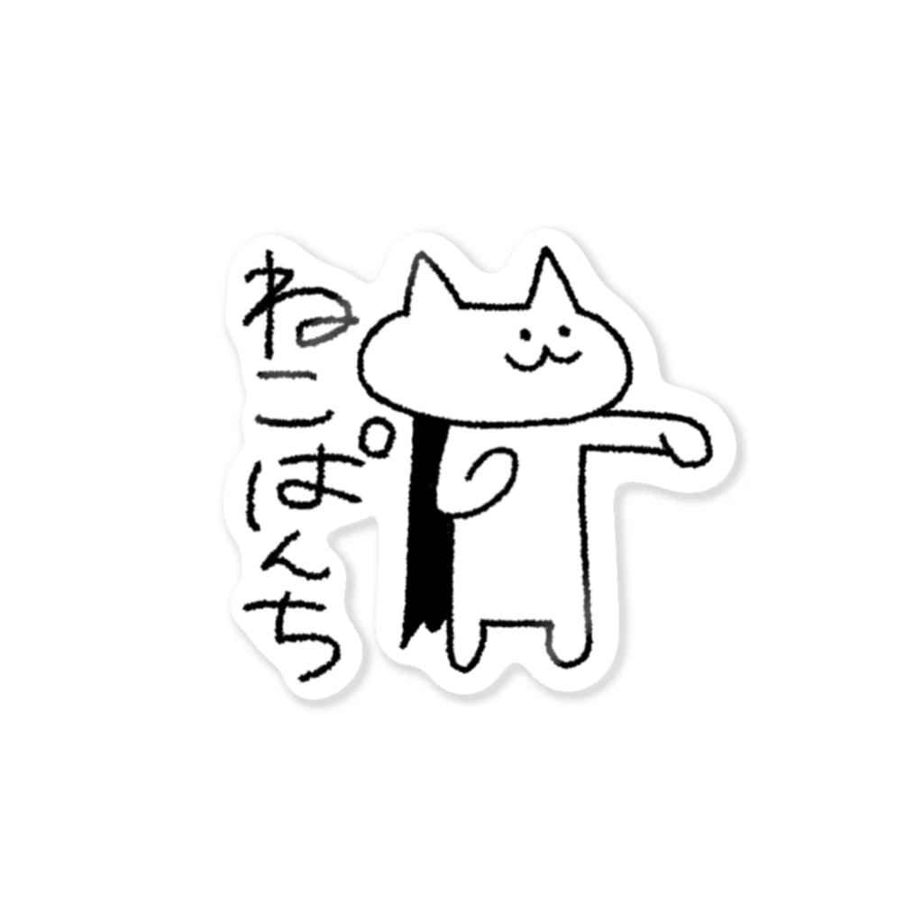 ふらわぁさんの見習いヒーロー ねこたん Sticker