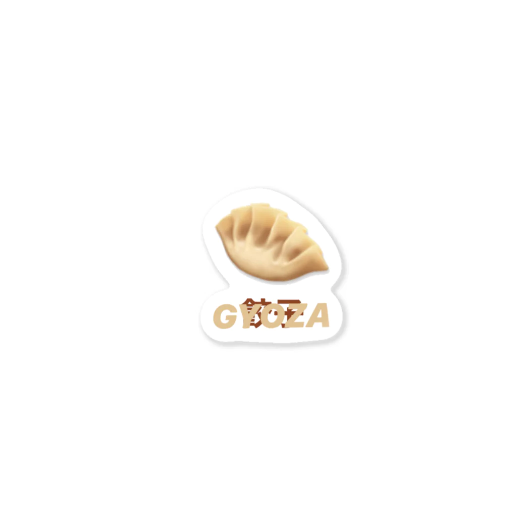 すっちゃんの🥟餃子ちゃん ステッカー