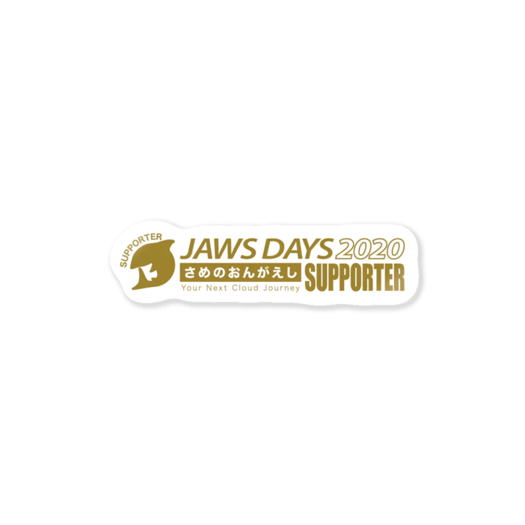 JAWS DAYS 2020のJAWS DAYS 2020 FOR SUPPORTER ステッカー