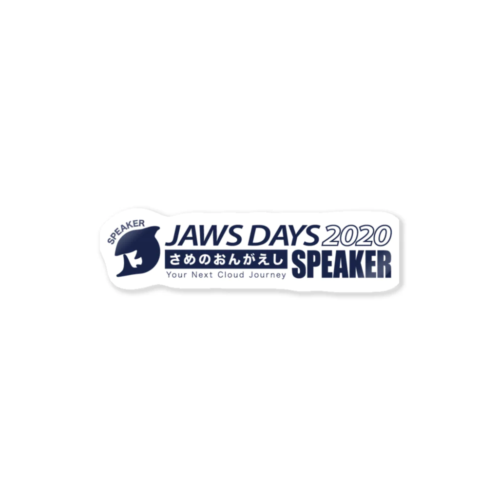 JAWS DAYS 2020のJAWS DAYS 2020 FOR SPEAKER ステッカー