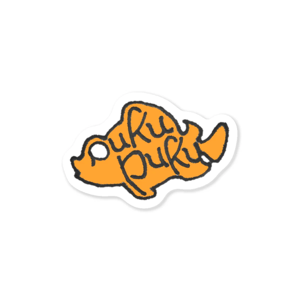 pukupuku /  ぷくぷくのpukupukuステッカー : orange Sticker